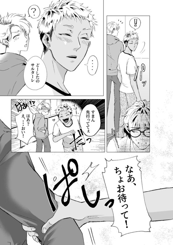 良い人なのに性癖だけが歪んでる [MORE!MORE!MORE!] | DLsite がるまに
