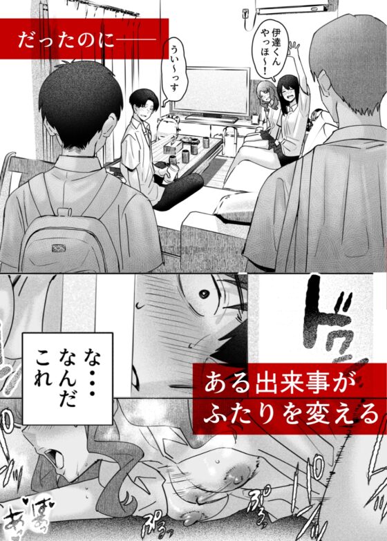 僕たちは映画が見れない [にしきクラブ] | DLsite がるまに