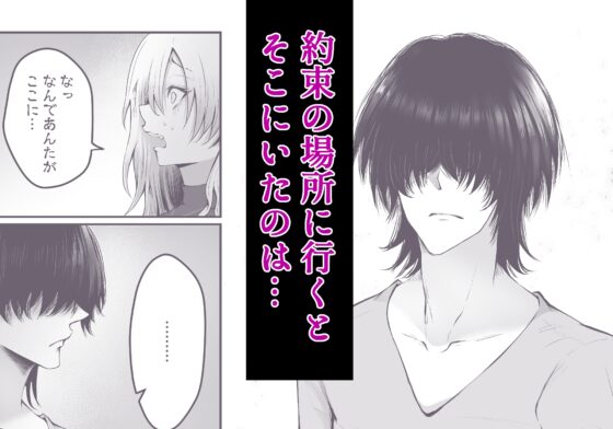 寡黙な陰キャ部下は有名イケボ配信者 [紅くイにー] | DLsite がるまに