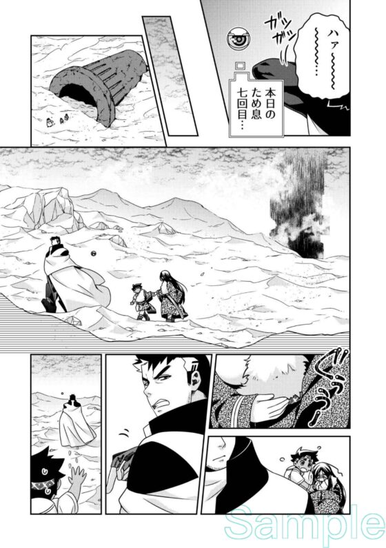 バベルの技術屋 第2話 [Black Orca] | DLsite がるまに