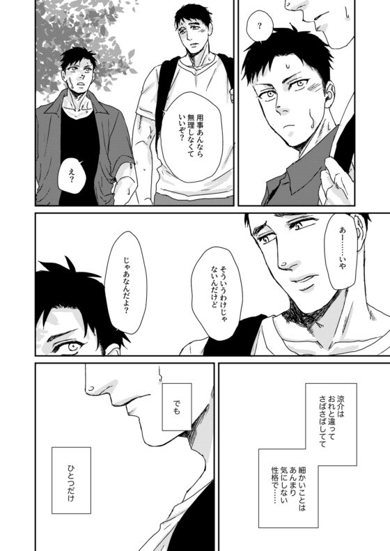 猛暑とDDと敏感ちくび [Cr24] | DLsite がるまに