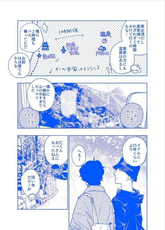 おすそわけ-「食べたくなっちゃった」商業番外編- [リョクリョク] | DLsite がるまに