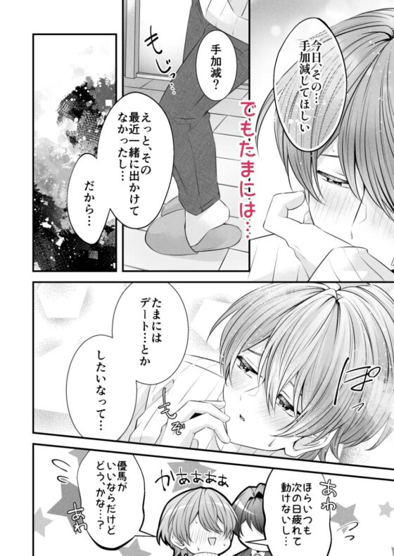甘いのに弱いんです [そらいろねこ] | DLsite がるまに