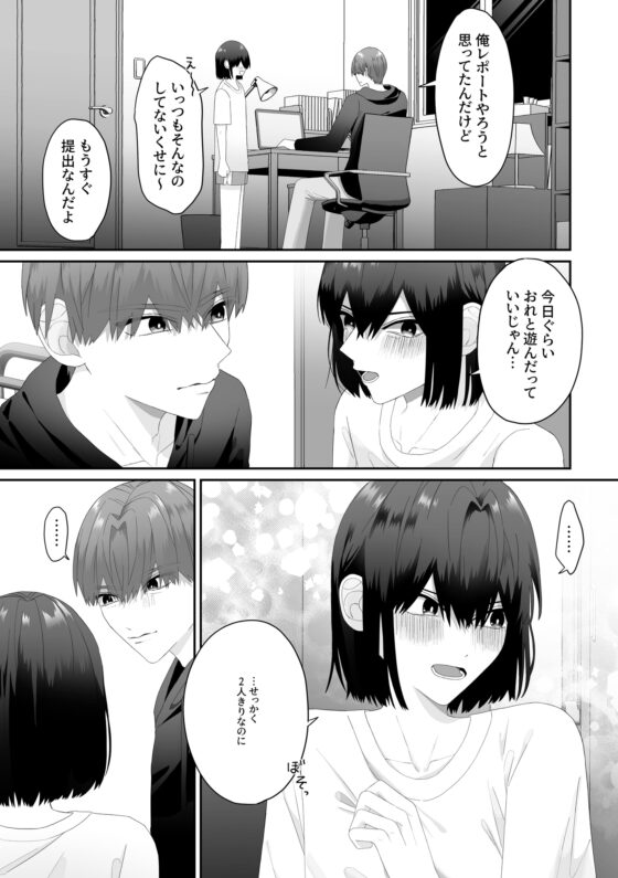 お兄ちゃんと甘々えっち!ー留守番中に生ハメ中出しSEXー [ちゅんころ] | DLsite がるまに