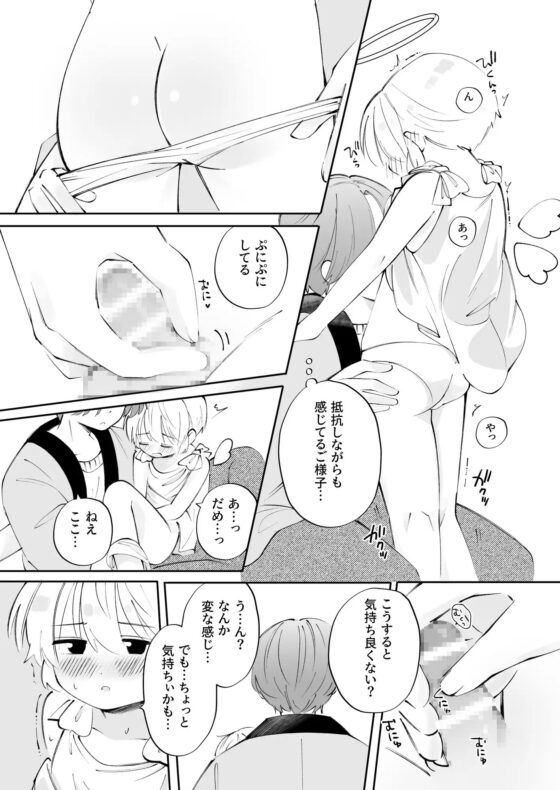 小天使くん [はごろもてい] | DLsite がるまに