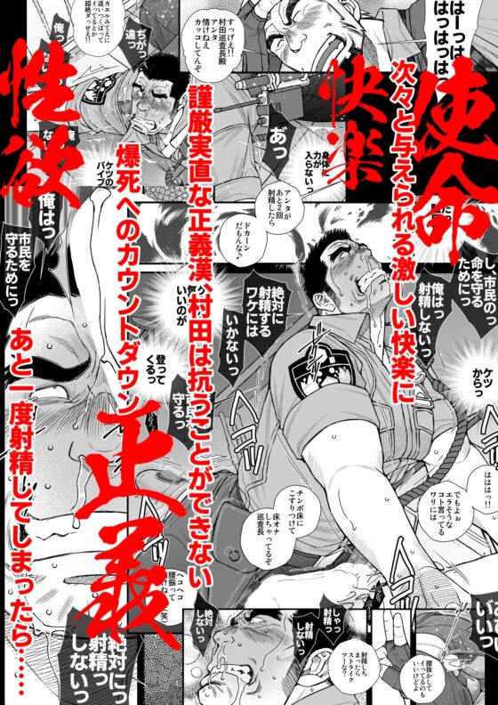 COUNTDOWN [市川劇版社] | DLsite がるまに