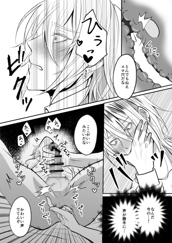 きれいなおにいさんがえっちなことされちゃう本2 [WTM大好きクラブ] | DLsite がるまに