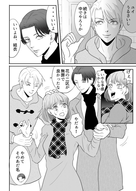 [快楽堕ちゲーム] 絶対に堕としたい男と堕ちない女-後編 [G-Ray-B] | DLsite がるまに