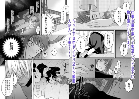 巫女のおまけは異世界で執着される [くしゃみ] | DLsite がるまに