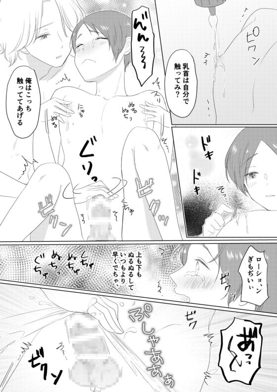 先生と南くん〜お部屋編〜 [キャラメルマキアート] | DLsite がるまに
