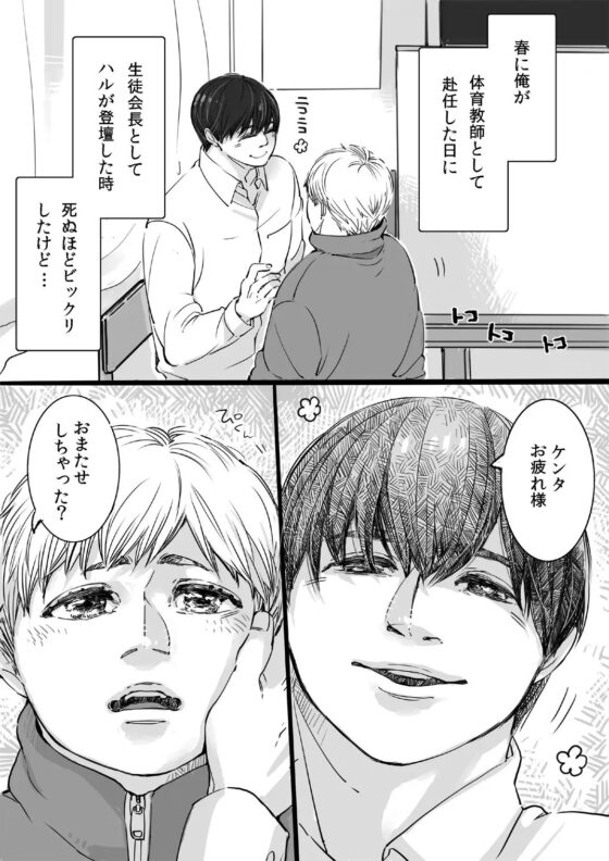 ねぇ、早く大人になってよ [緑黄色眼鏡] | DLsite がるまに