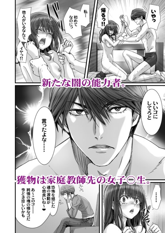 闇夜の黙示録3～邪欲の生贄～ [STUDIO PAL] | DLsite がるまに