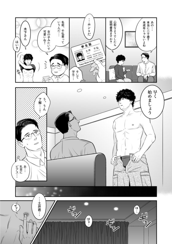 土井君の秘密 [blue spice] | DLsite がるまに