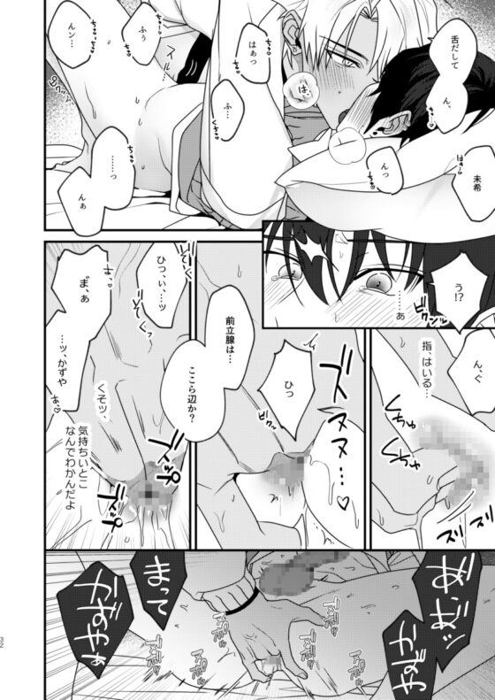 友達以上欲求不満- The latter part - [moo] | DLsite がるまに