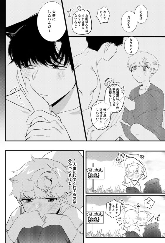 全部ちょうだい [みかん畑] | DLsite がるまに