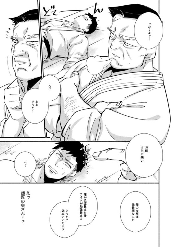 寝技で一本!?～筋肉男子クンは性欲が強くてカワイイ～ [ハラヘリモンスター] | DLsite がるまに