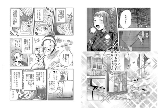 裏垢配信 弟のフリして群がる女を快楽堕ちさせちゃう兄のお話 [さくらけ] | DLsite がるまに