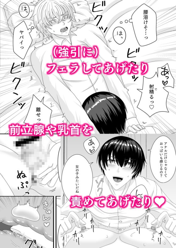 (自称)陰キャの僕は好きな人をメス堕ちさせるのに成功したようです [七嘉] | DLsite がるまに