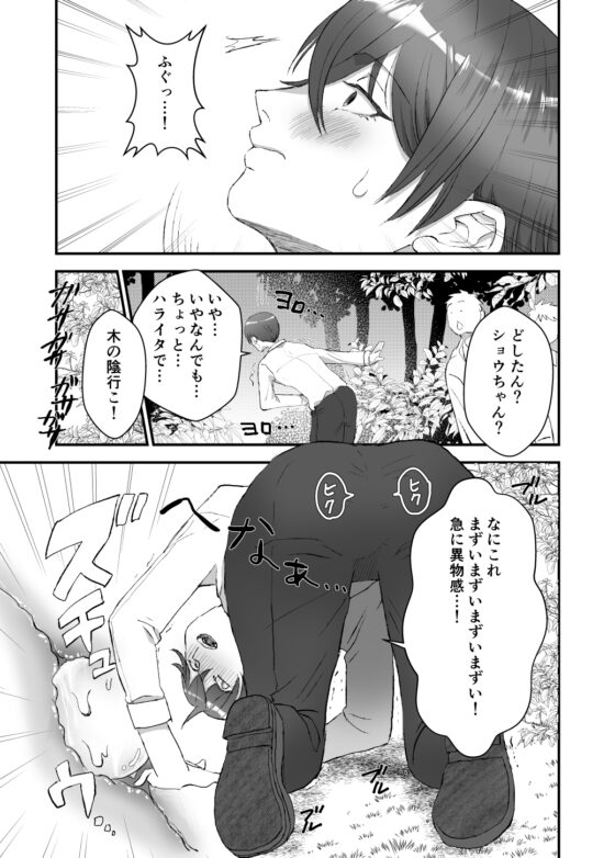 異世界召喚されたけど俺のスキルが「ただし卵は尻からでます」なんだけど!? [ろろん] | DLsite がるまに