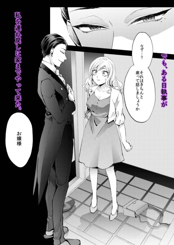 花葬痕をなぞる(コミック) [parasite garden] | DLsite がるまに