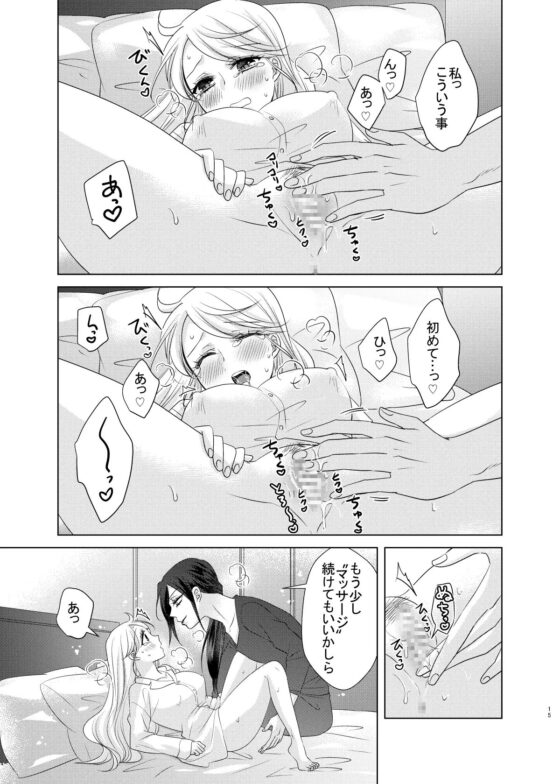 お隣のしのぶさん。 [Violette] | DLsite がるまに