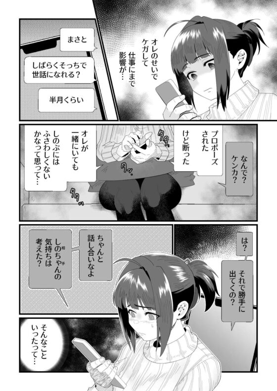 ダーリン☆ワンモアhug ～プロポーズしたら断られたのでカラダで説得してみます!～ [Hot★hot★スプリング] | DLsite がるまに