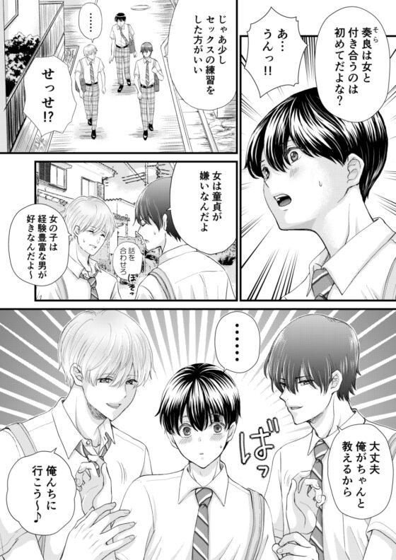 友達3人でえっちの練習をしてみた [うどんこ組] | DLsite がるまに