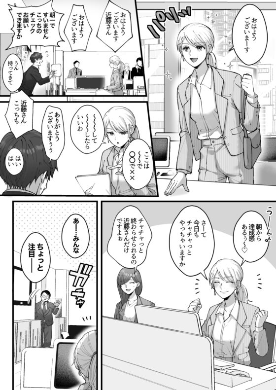 悪役皇女は悲しい恋を忘れない～転生王子と甘く激しく愛され初夜を [YellowPost] | DLsite がるまに