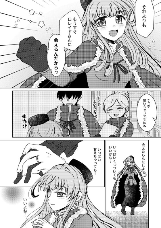 はるをうたう [塩狸屋] | DLsite がるまに