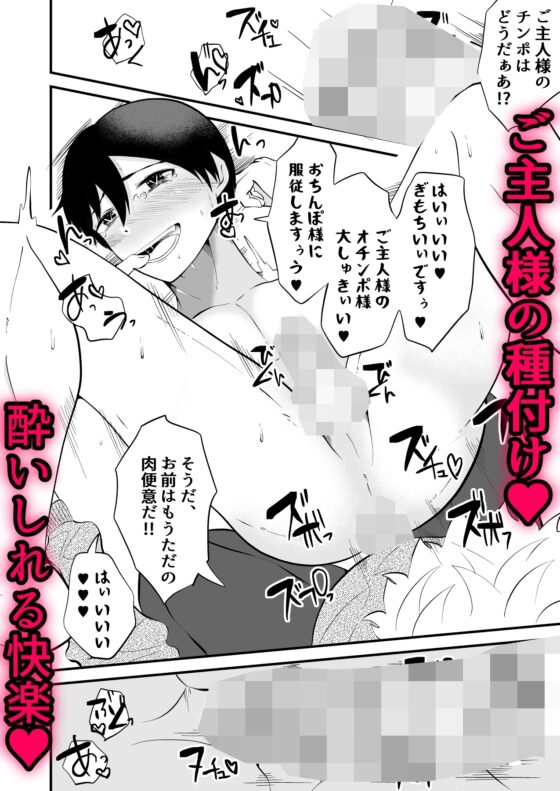 催眠アプリで彼氏から彼氏を寝取ったら [男の催眠フェチ屋さん] | DLsite がるまに