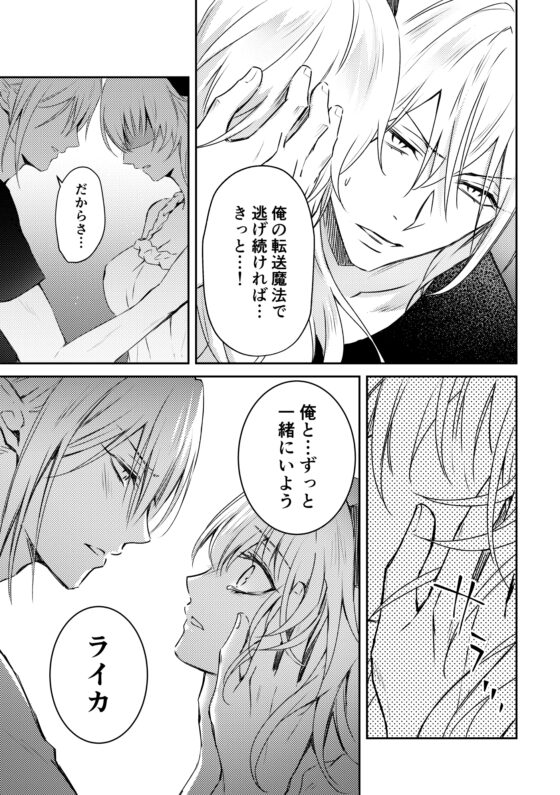 鬼上官と部下淫魔03 [NULLNULL] | DLsite がるまに