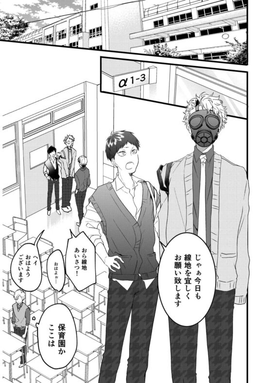大嫌いなα様へ [っえ] | DLsite がるまに