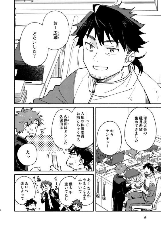 鬼畜先生の加害授業 record:1 [麦茶房] | DLsite がるまに