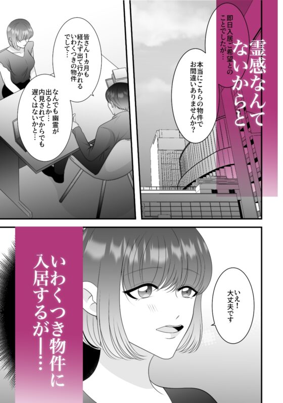 good night[mare]〜いわくつき物件の×××さんは求愛行動が過激です〜 [くらめろメロン] | DLsite がるまに