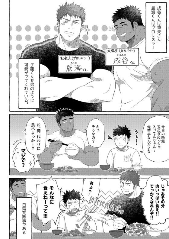 シェアハウス創作 2MDK 住人紹介号 [もちもち大福屋] | DLsite がるまに