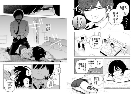 社畜彼氏をよちよち授乳手コキ [100LDK] | DLsite がるまに