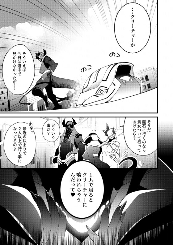 DerailleurGuys#2【おまけ付き】 [106'sTORE] | DLsite がるまに