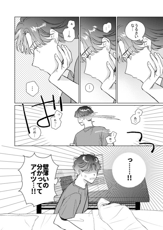 レストレスリリック [sukinaco] | DLsite がるまに