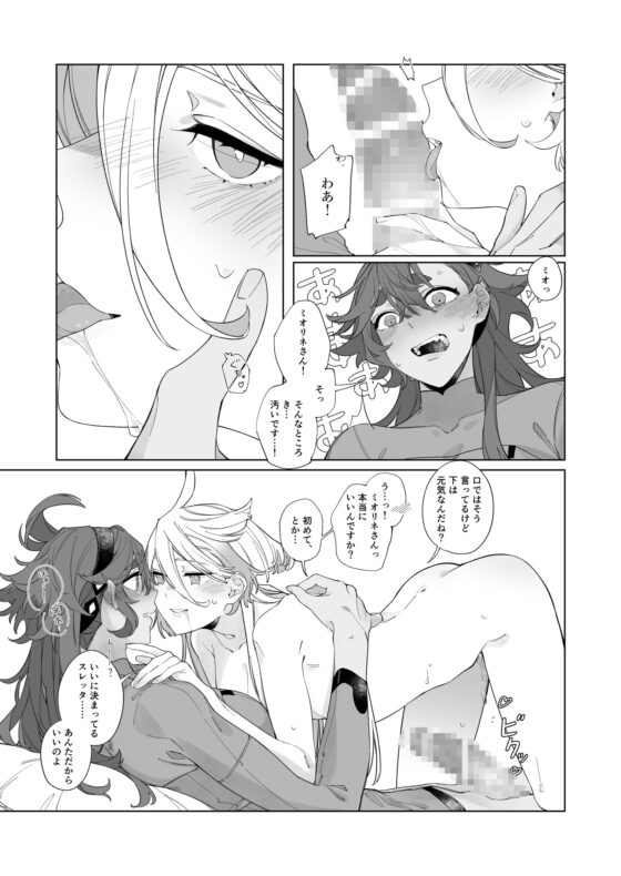 《キスの後なにがしたい?》 [春雨驚螫天] | DLsite がるまに