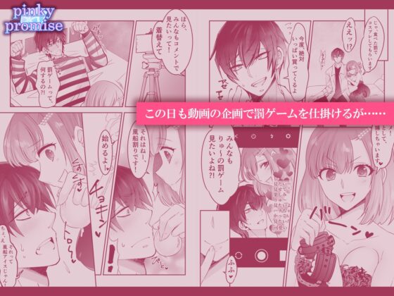 カップルチャンネルトロ顔裏配信〜トロ顔見せてもアクメしても止まりませんv〜 [pinkypromise] | DLsite がるまに