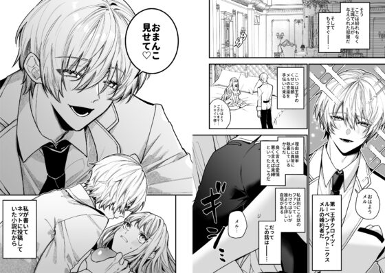 ××××の世界に転生してしまった!! [可愛いあの子の骨] | DLsite がるまに