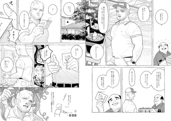 地球のわりかし長い午後 [ぷんぷんや] | DLsite がるまに