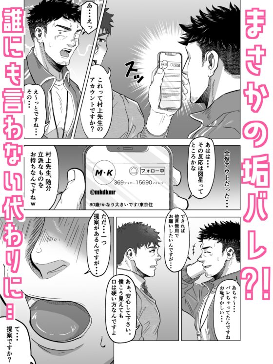 お願いだからしゃぶらせて [まっしろ倶楽部] | DLsite がるまに