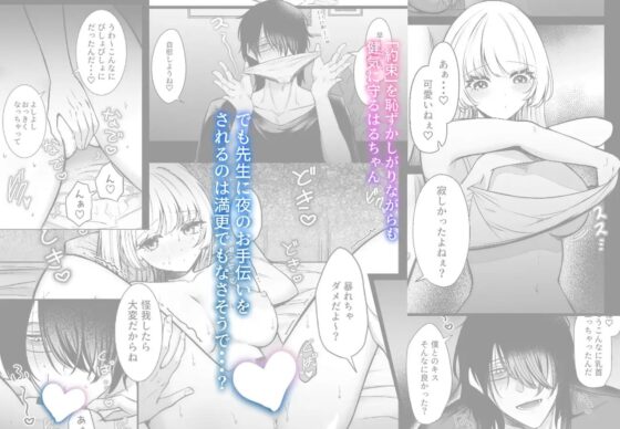 篠原先生と内緒の治療 [わたぽんぽん] | DLsite がるまに