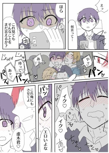 18禁BLゲーの世界に転移しました!?～登場人物全員イケメンで俺の事犯してきます～【漫画版】第二話 学校 [ウキウキぱんつライフ] | DLsite がるまに