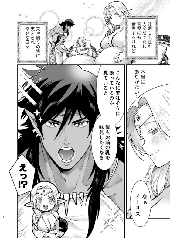 オークの花嫁 After [Jewelry Box] | DLsite がるまに