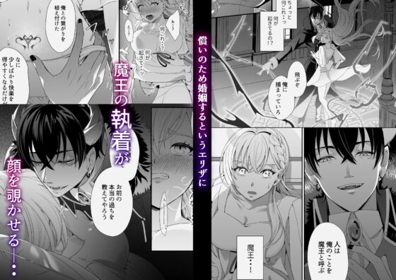 転生した悪役令嬢は魔王の執着から逃げられない～前編～ [夏の宵] | DLsite がるまに