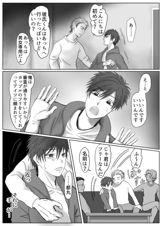 流され開花 [こっそりモゾモゾBOX] | DLsite がるまに
