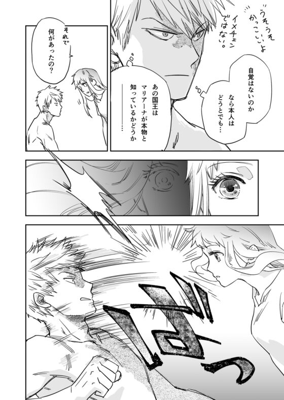 悪の幹部と女勇者2 [田辺たべり] | DLsite がるまに