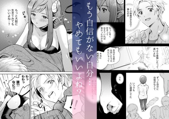 転生淫魔の生きなおし [お山にかえる] | DLsite がるまに